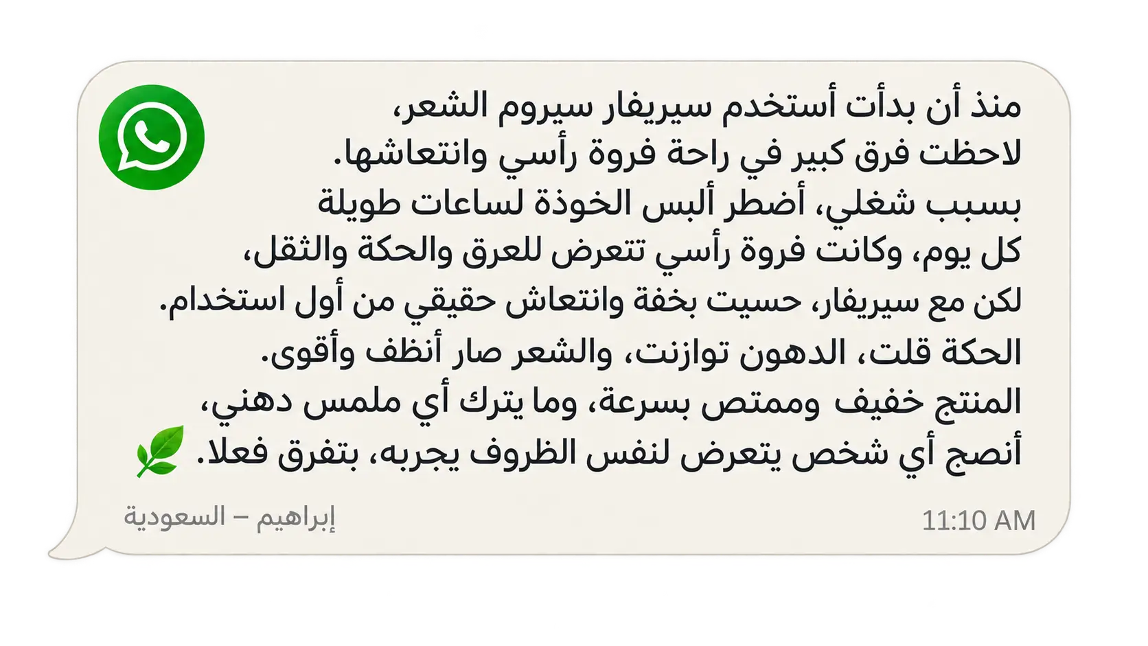 سريفار